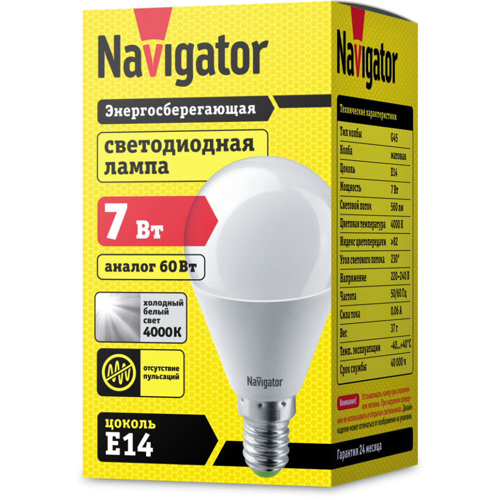 Лампа Navigator 94 468 NLL G45 7W 230 4K E14