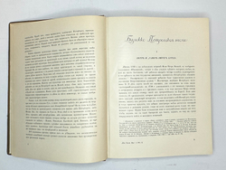 И. Грабарь.  История Русского искусства.  1,2,3,5,6. М., И. Кнебель, 1909 г.