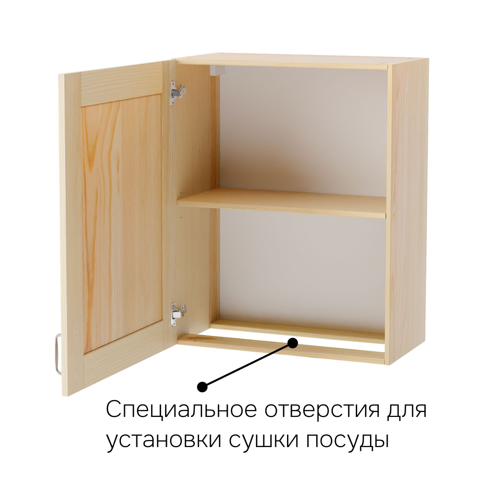 Кухонный модуль, 60х32х75, Стокгольм Натур, навесной, для сушки посуды, из массива дерева, в лаке, Dipriz