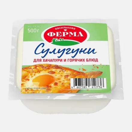 Сыр Сулугуни Василькова ферма 40% 500г