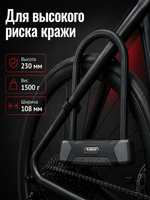 Замок велосипедный Granit X-Plus 540/160HB230