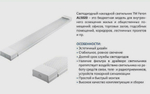Светильник LED линейный AL5020 IP20 18W 4000K 600*23*60мм Feron