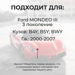Ремкомплект ограничителей дверей Ford MONDEO (III) B4Y; B5Y; BWY (4 двери, тип 12) 2000-2007