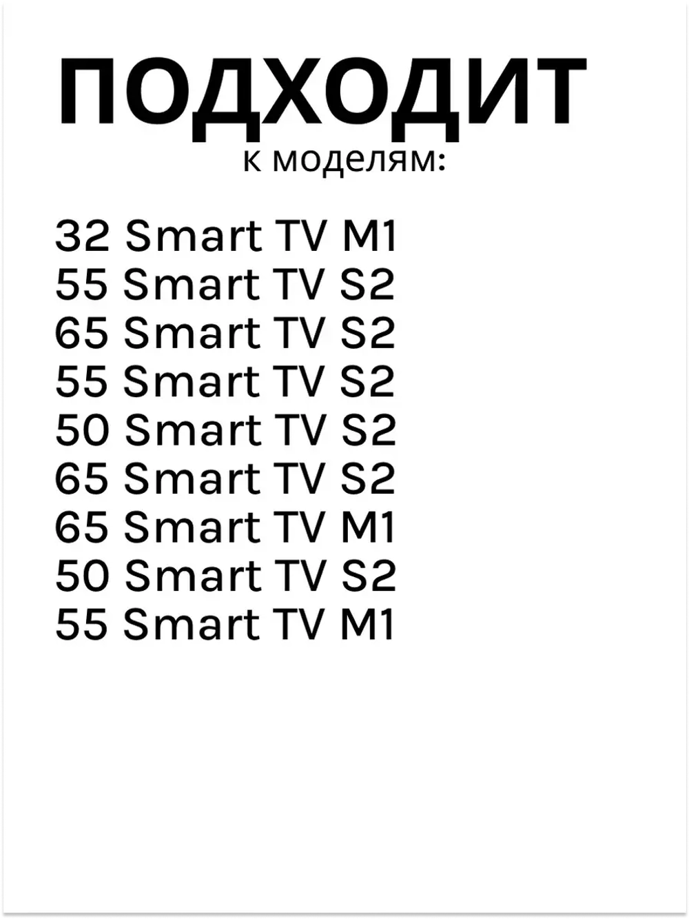 Пульт для телевизора Haier 0530086355 (0530073715, U32R)