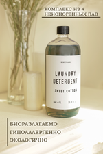 Гель для стирки деликатных вещей Sweet cotton 1л (Bodymania)
