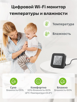 Умный ИК-пульт Wi-Fi с датчиком температуры и влажности с Алисой