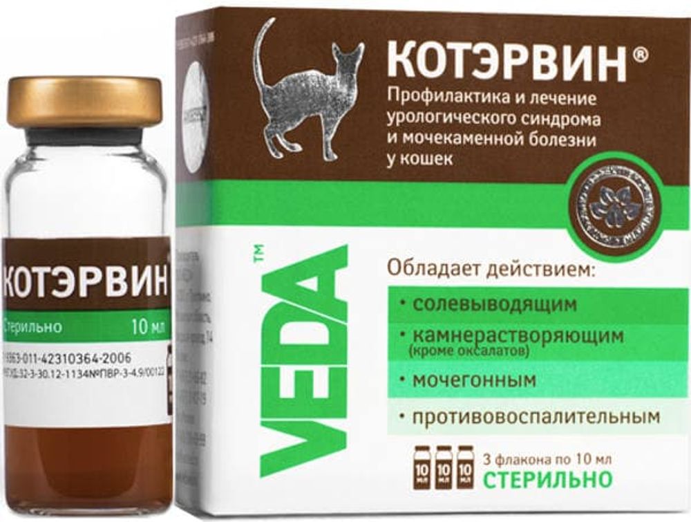 Кот ЭРВИН 3фл. по 10 мл. при МКБ Кот ЭРВИН 3фл. по 10 мл. при МКБ