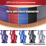 Платик Eryone Galaxy PLA 1.75mm, 1KG/roll Red