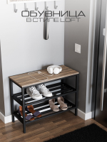 Обувница в прихожую с сиденьем Basis