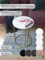 Журнальный стол Трио - ЗБ - МДФ в ПВХ