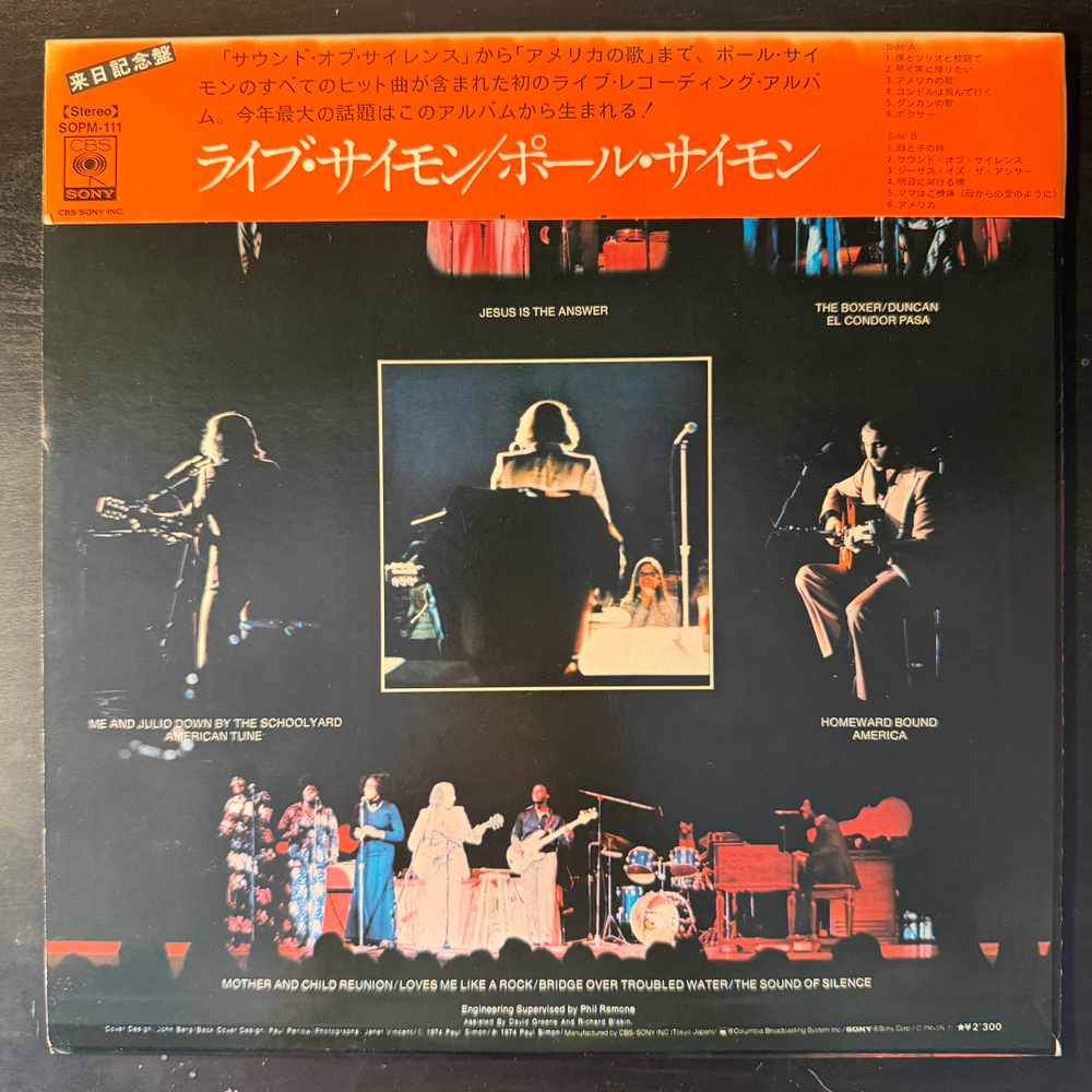 Виниловая пластинка Paul Simon – Live Rhymin LP
