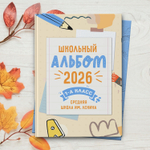 PSD-Шаблон фотокниги "ABC"