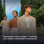 1922 by J.M. Keune Кондиционер освежающий Refreshing Conditioner 250 мл