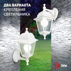 Садово-парковый светильник ЭРА НБУ 04-60-001 белый 4 гранный настенный IP44 Е27 max60Вт