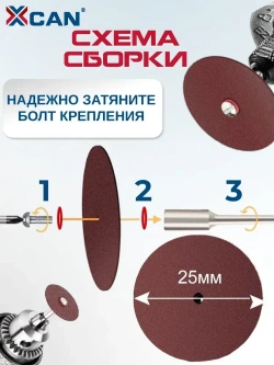 Набор абразивных отрезных дисков для гравера XCAN, 150шт.