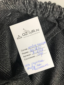 Бриджи на каждый день, визуально на 48/50 размер