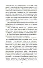 Ключ к загадкам мира