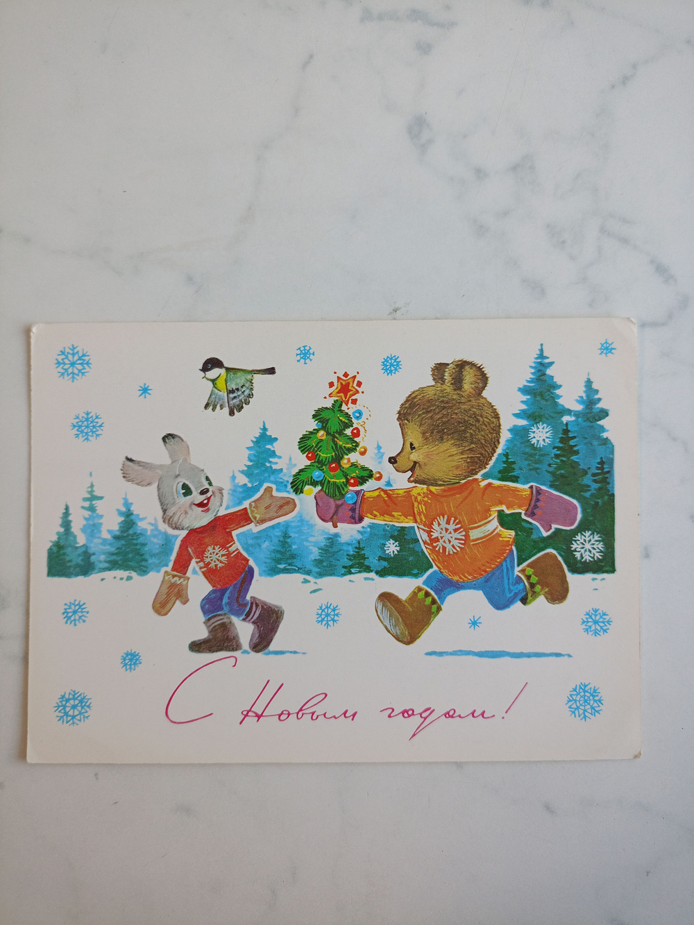 Винтажная открытка СССР 1983 года. Оригинал! Художник В. Зарубин