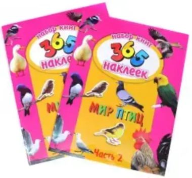 Набор из двух книг 