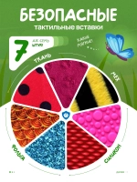 Тактильная развивающая книга "Насекомые"