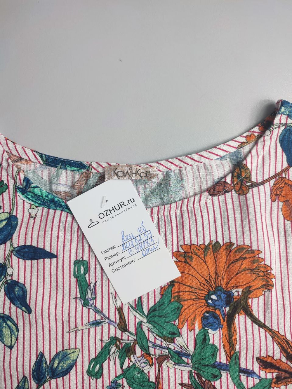 Блузка Калинка летняя 52-54 размер