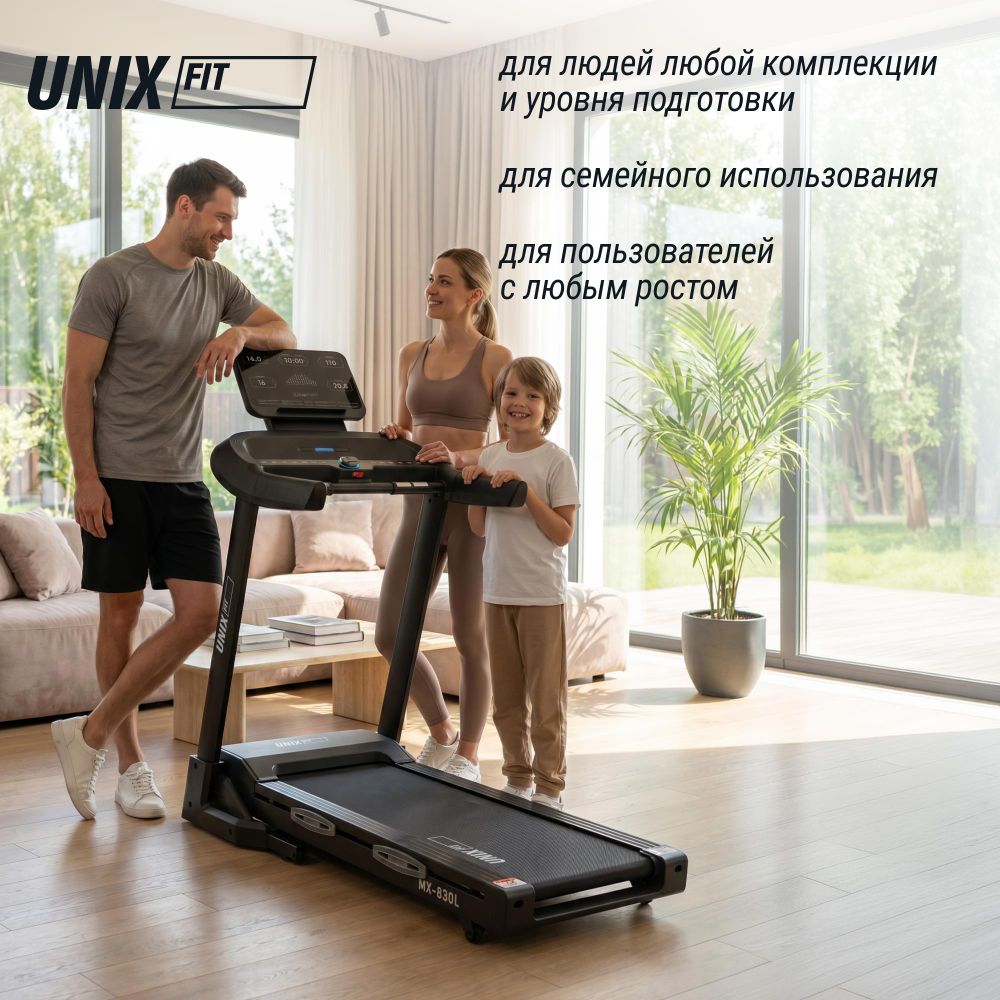 Беговая дорожка UNIX Fit MX-830L