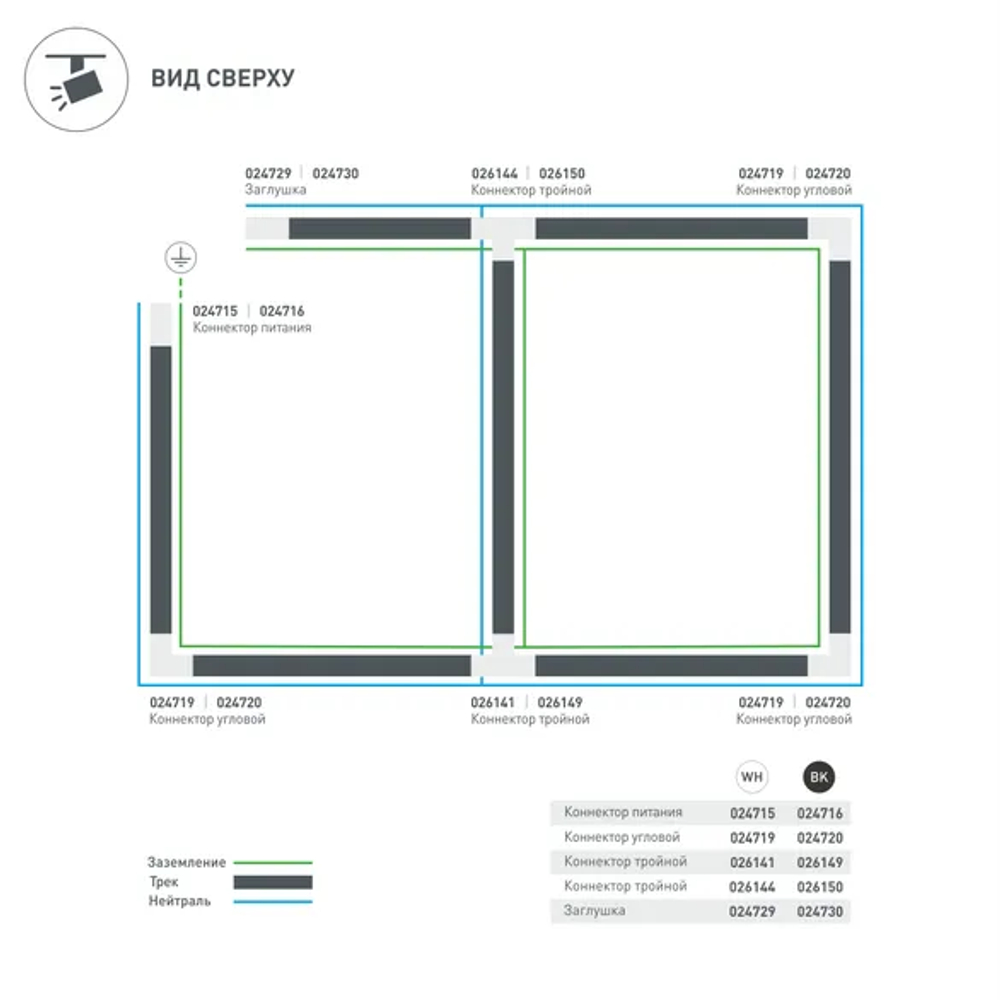 Коннектор угловой LGD-4TR-CON-L-INT-WH (C) (Arlight, IP20 Пластик, 3 года) 024719