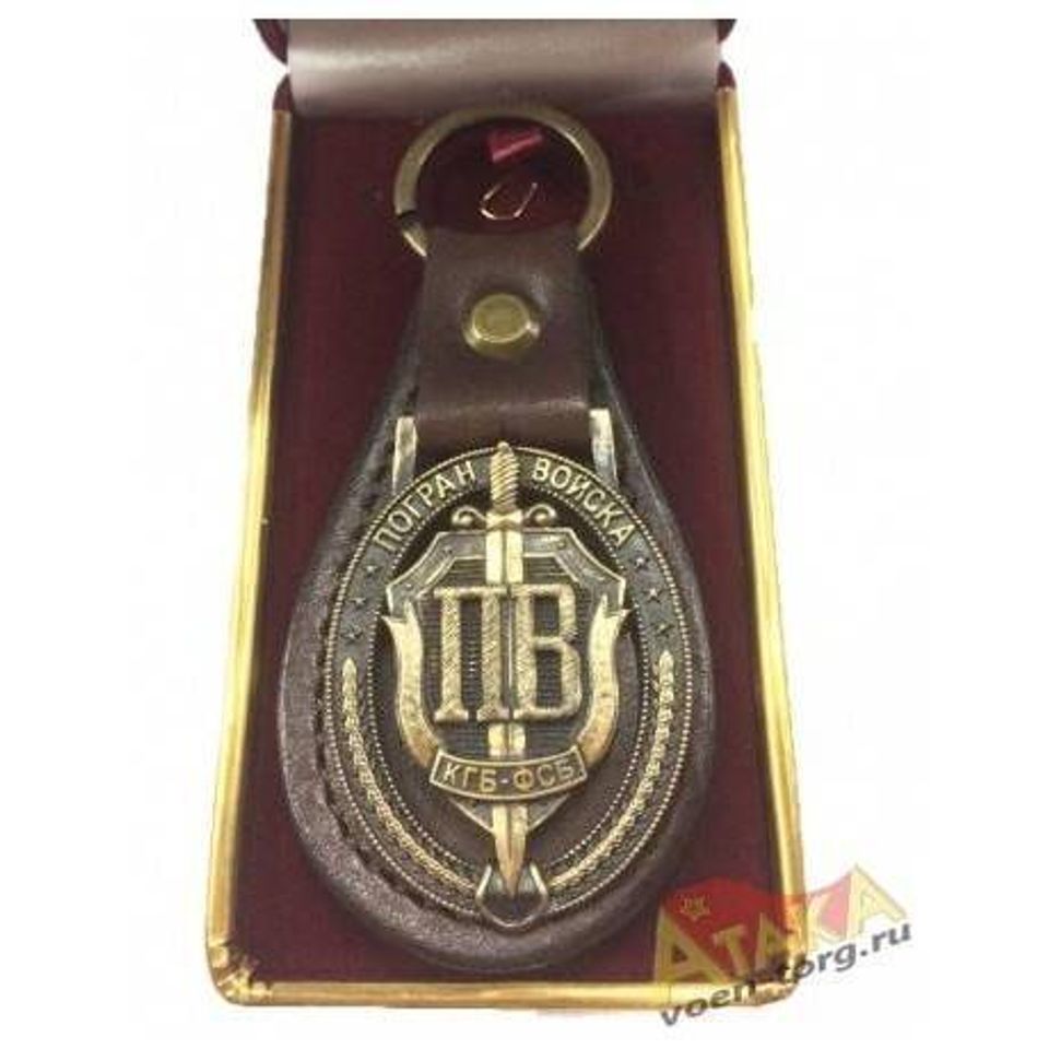 Брелок кожаный с литым знаком ПВ