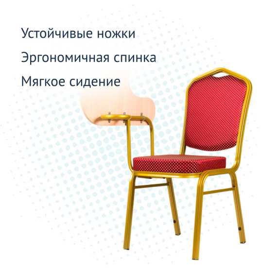 Стул Хит 25 мм красный с пюпитром