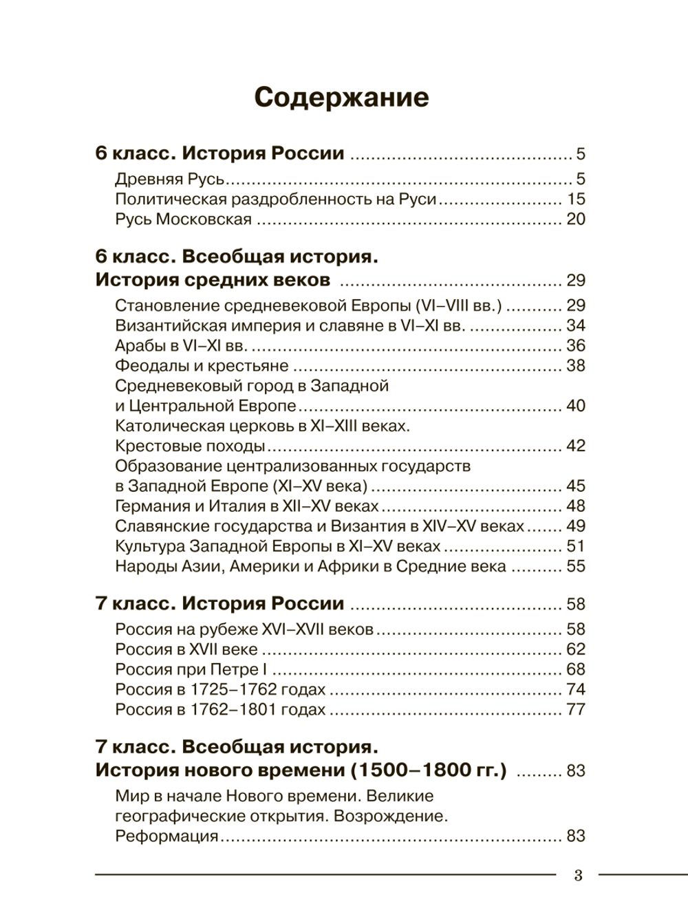 ОГЭ. История. Полный справочник школьника