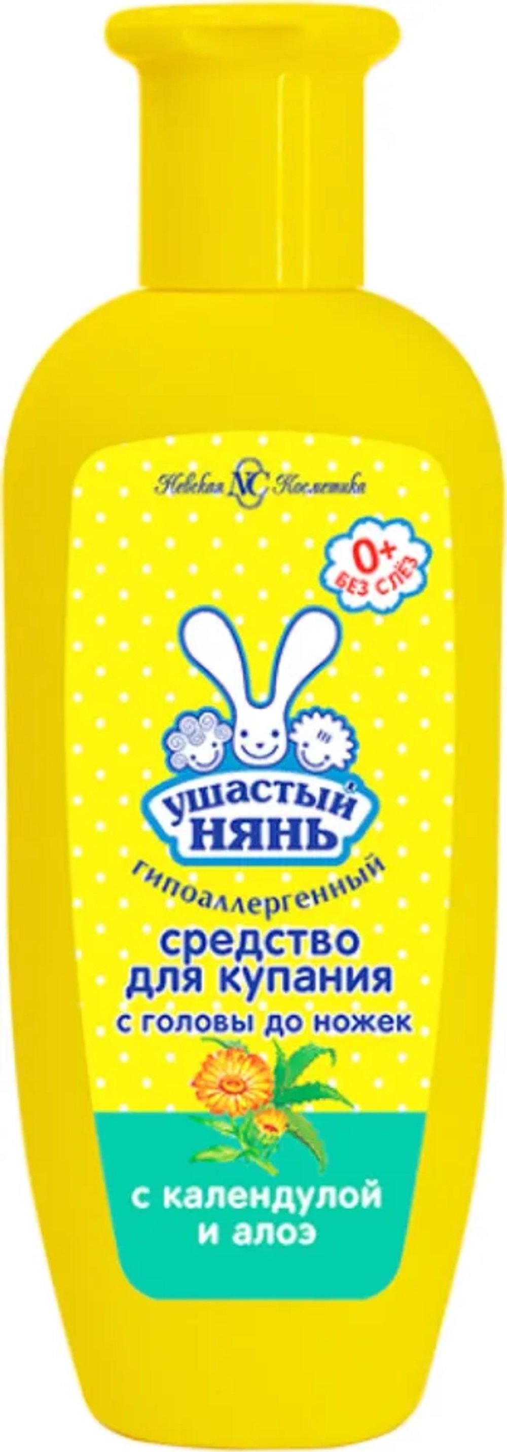 Ушастый нянь Средство для купания детское с головы до ножек, с экстрактом календулы и соком алоэ вера, 250мл