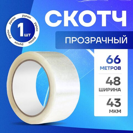 Скотч 66 м., 48 мм. 43мкр., прозрачный, 1*6 В (84)