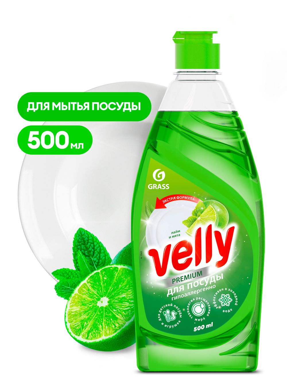 Средство для мытья посуды Velly Premium лайм и мята, 500 мл