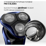 Электробритва POLARIS PMR 0309RC wet&dry PRO 5 blades