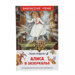 Кэрролл Л. Алиса в Зазеркалье (ВЧ)