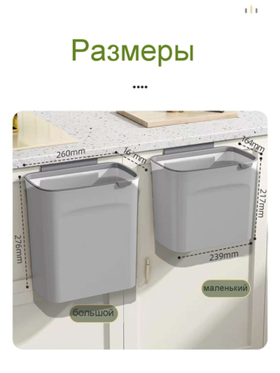 Ведро подвесное для мусора на кухню