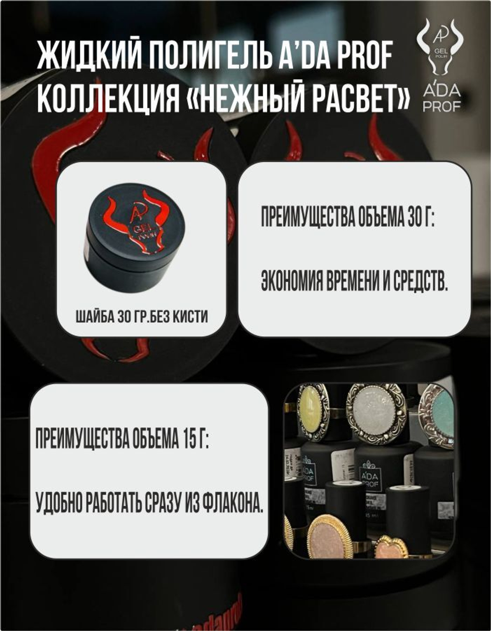 Жидкий полигель 30гр. № 03
