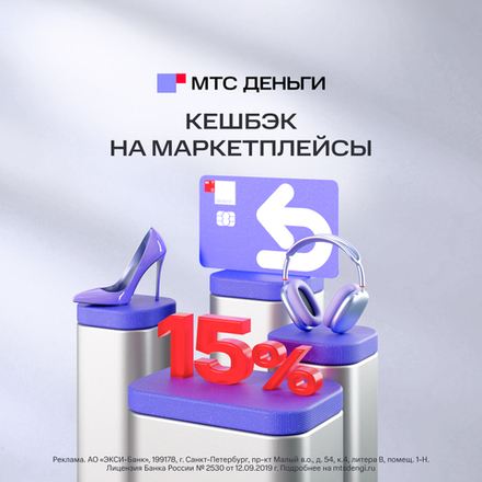 Дебетовая карта от МТС!