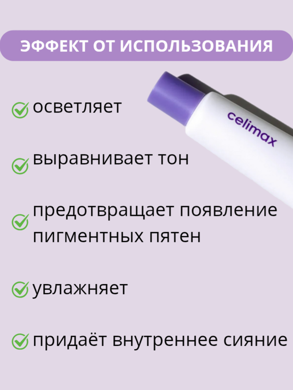 Крем с глутатионом против пигментации Celimax Derma Nature Glutathione Longlasting Tone-Up Cream