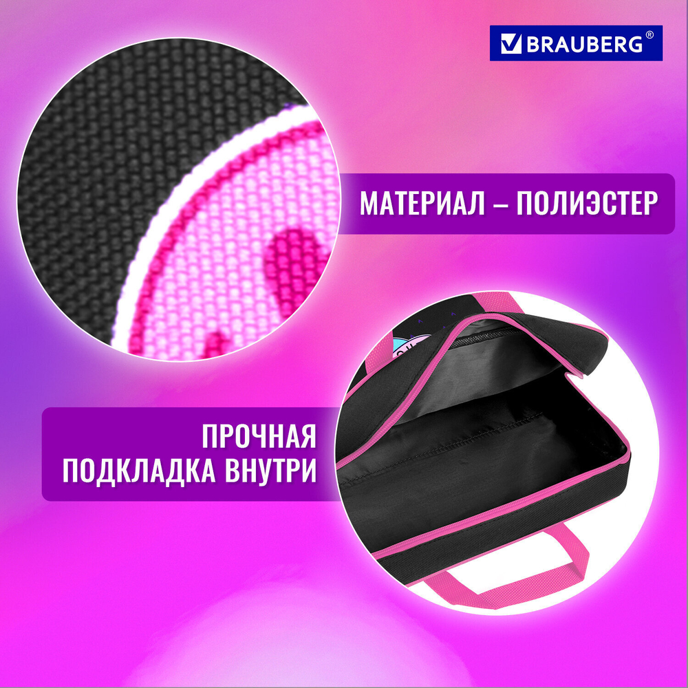 Папка на молнии с ручками BRAUBERG А4 1 отделение полиэстер 80 мм "Space sweets" (2 штуки в упаковке)