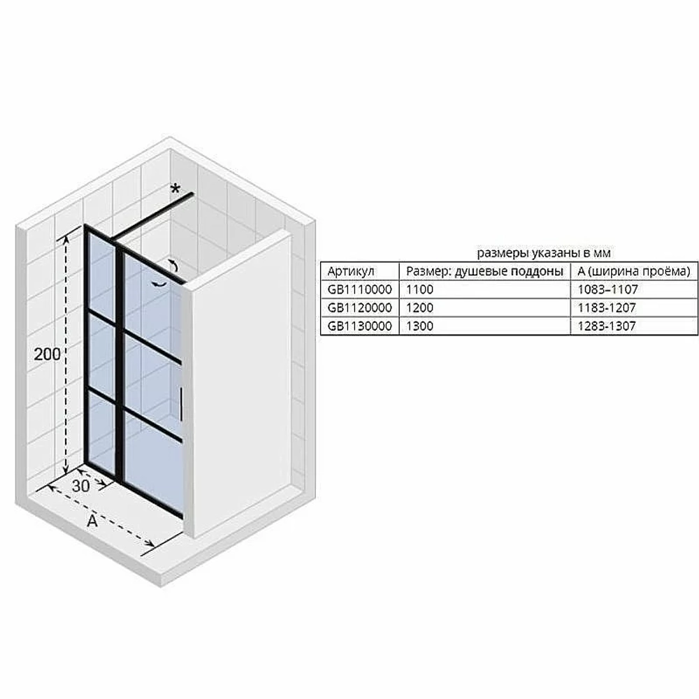 Душевая дверь Riho Grid GB104 120