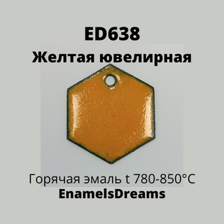 ED638 Желтый Ювелирная