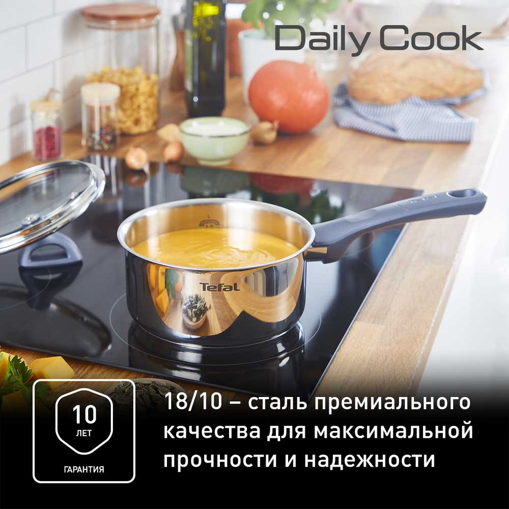 Набор посуды Tefal Daily Cook 9 предметов G713S974