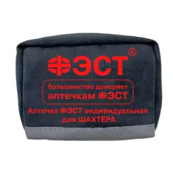 Аптечка для шахтера индивидуальная 
, арт. 3175