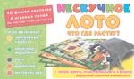 Нескучное лото "Что где растет" арт.8112