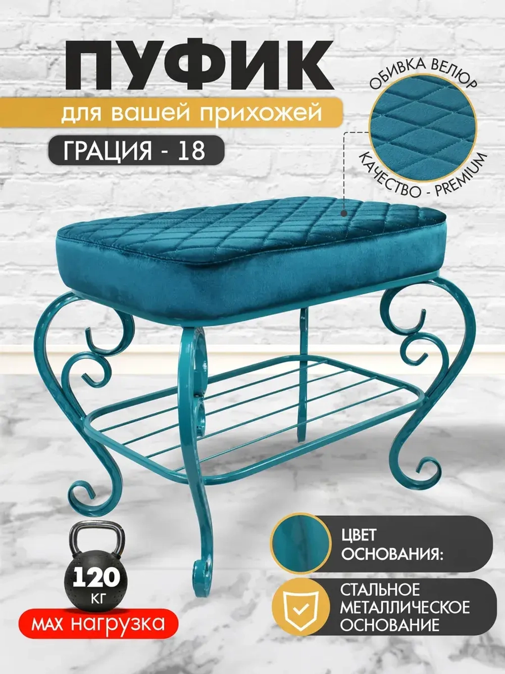 Банкетка в прихожую Грация-18