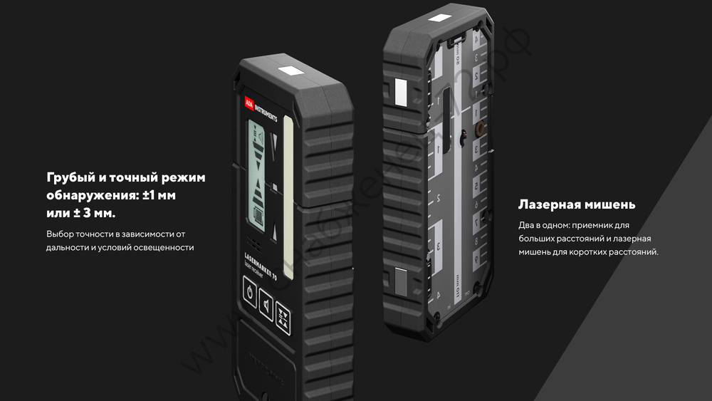 Универсальный приемник лазерного луча ADA LASERMARKER 70 (для зеленого и красного луча)
