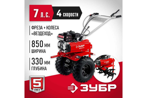 Бензиновый мотоблок с понижающей передачей ЗУБР МТБ-400 У