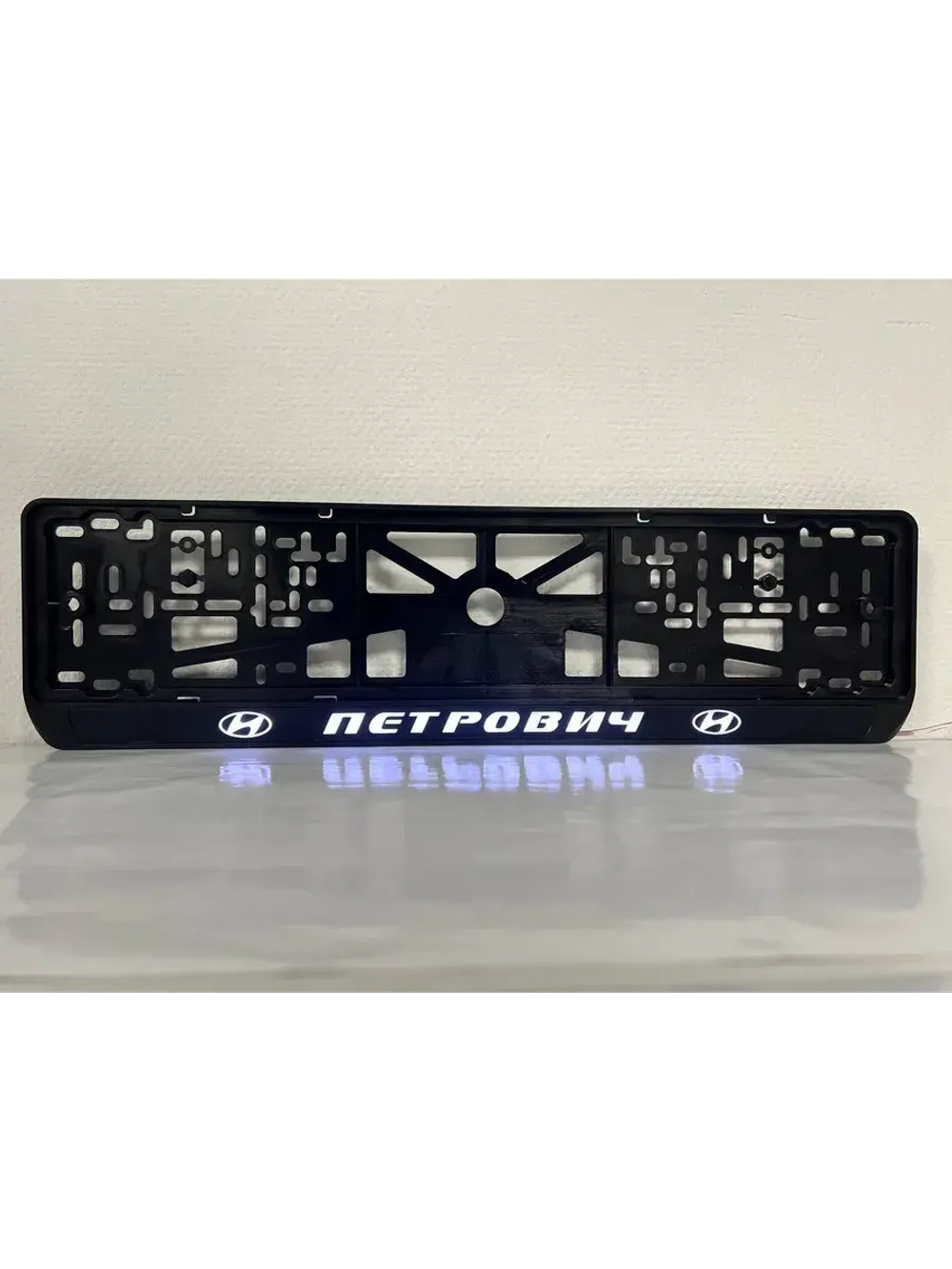Рамка с подсветкой надписи. Петрович Hyundai.