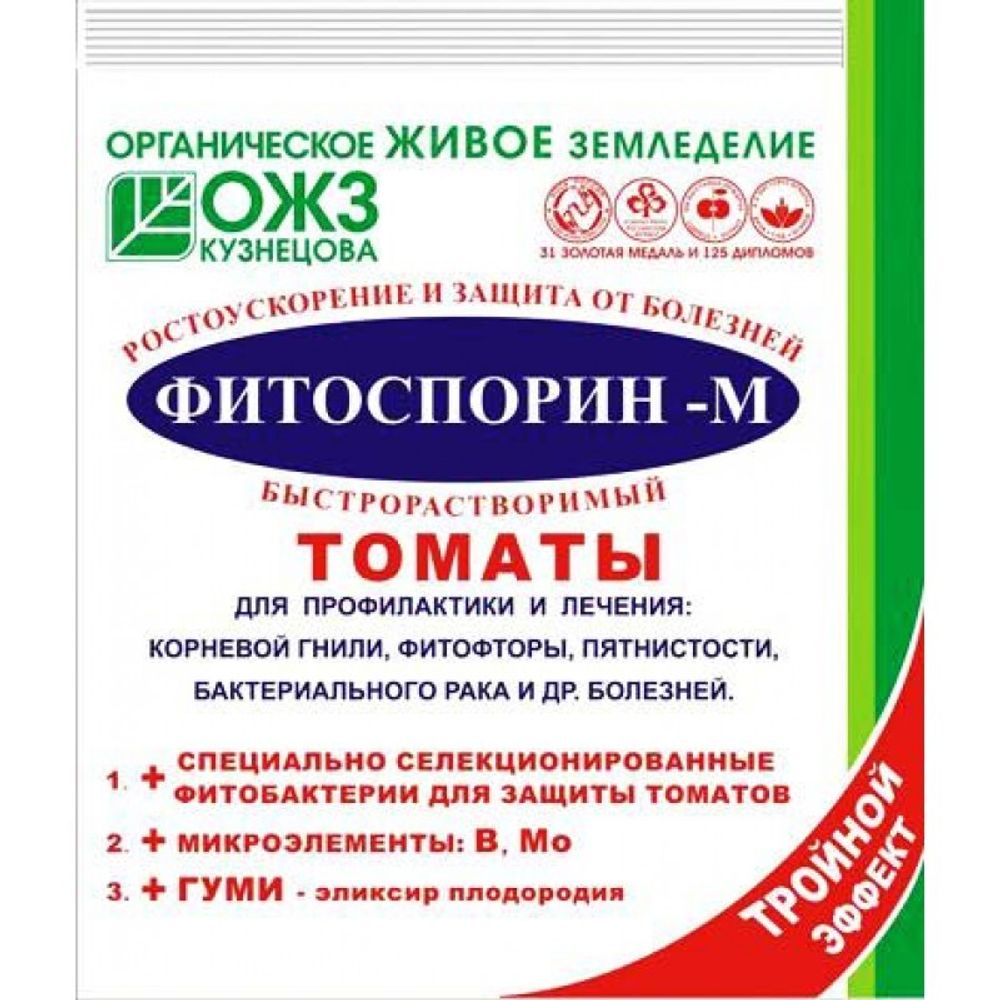 Фитоспорин-М томат